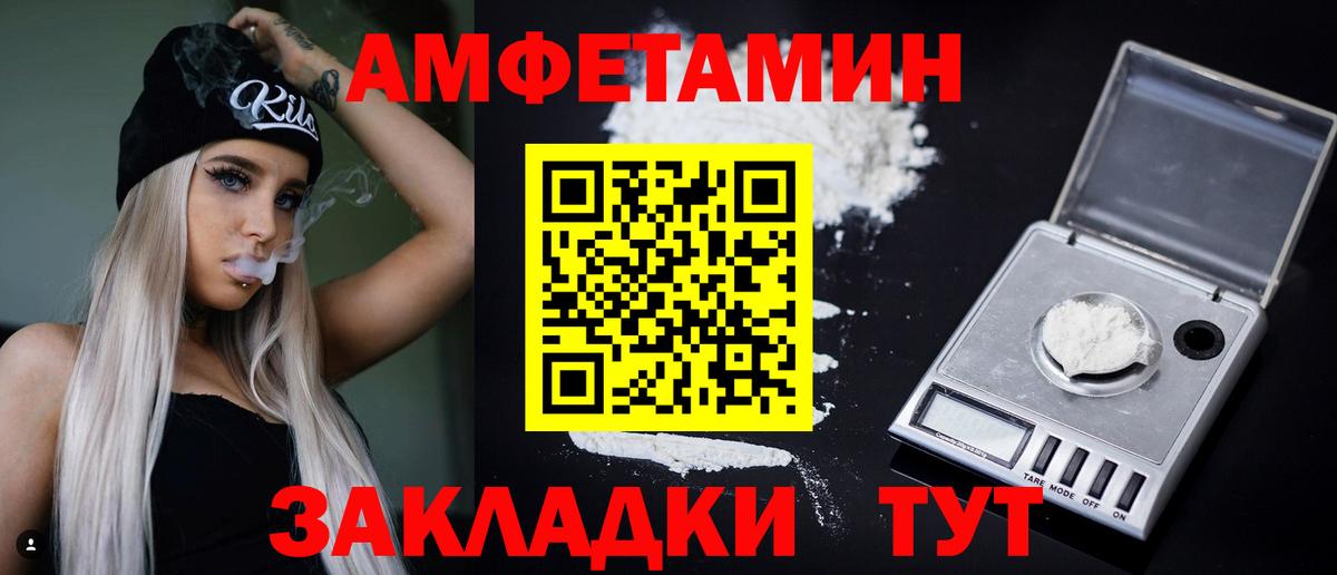 АМФЕТАМИН Premium Чернушка