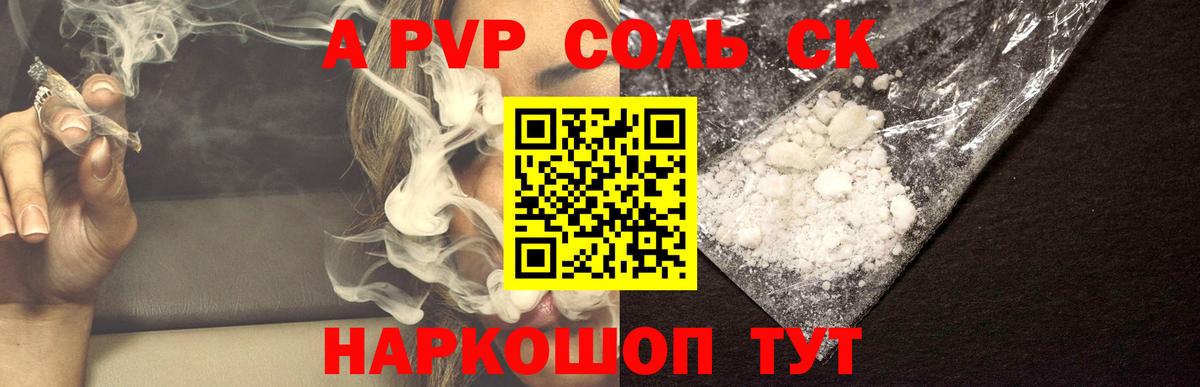 Чернушка  Гашиш  Вход с VPN  ЭКСТАЗИ  Cocaine  Меф МЯУ МЯУ кристаллы  АМФ кристаллы  A PVP СК кристаллы 