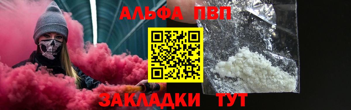 Alpha PVP мука  Вход с VPN  Чернушка  A PVP крисы CK 