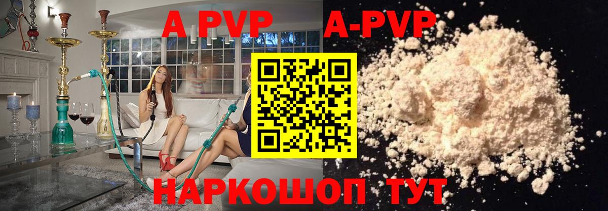 APVP крисы CK Чернушка