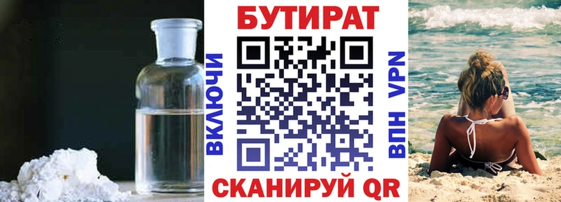наркошоп  Чернушка  KRAKEN как зайти  это состав  БУТИРАТ буратино 