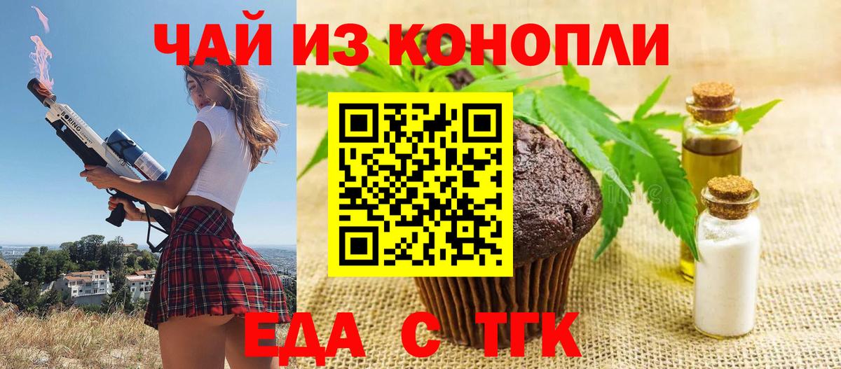Canna-Cookies марихуана  Вход с VPN  Чернушка 