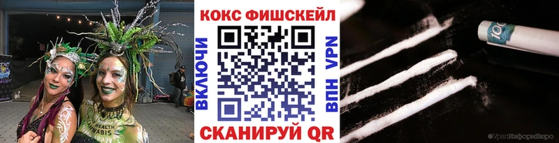 Кокаин FishScale  Чернушка 