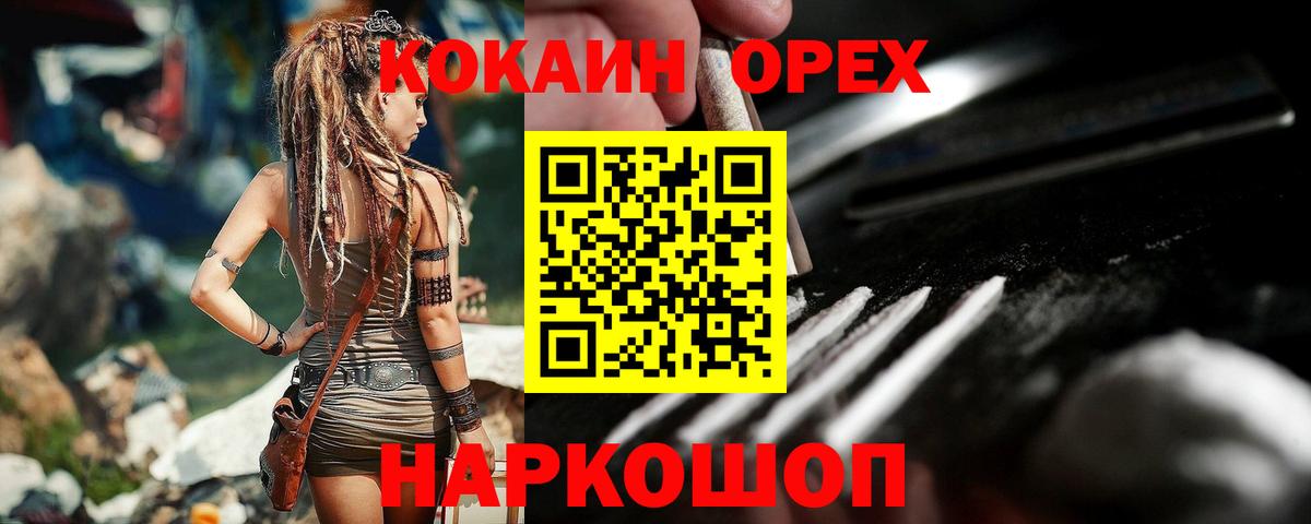 Cocaine Эквадор Чернушка