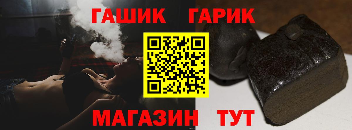 ГАШИШ хэш  ГАШИШ  ГАШИШ Cannabis  Чернушка  Вход с VPN 