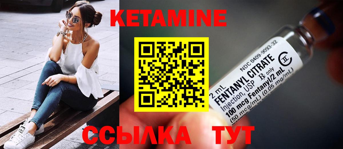 Кетамин VHQ  КЕТАМИН ketamine  Вход с VPN  Чернушка 