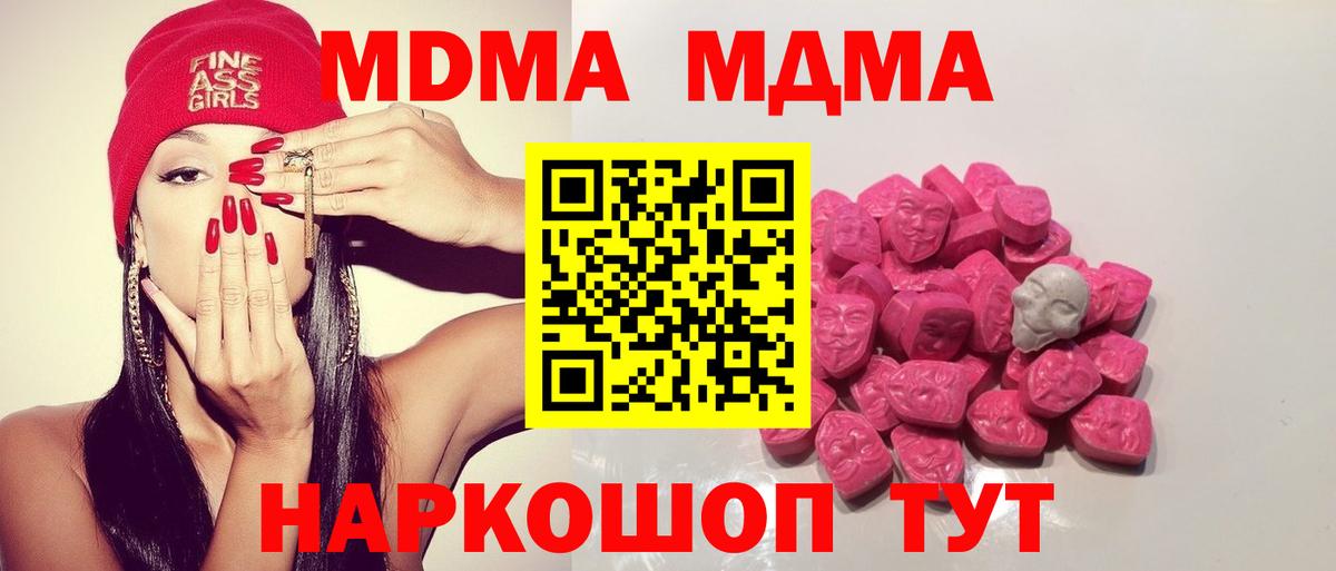 MDMA молли Чернушка