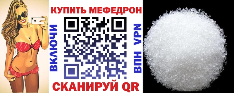МЕФ 4 MMC  магазин  наркотиков  мега ССЫЛКА  Чернушка 