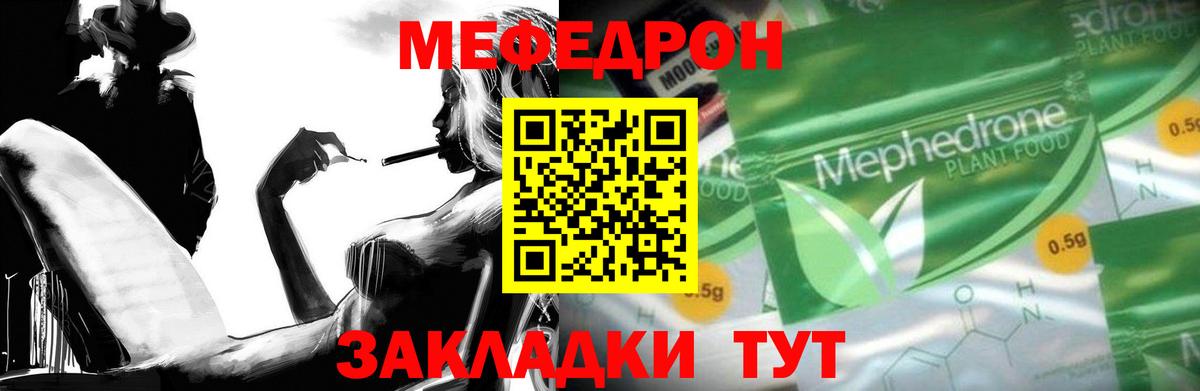 Чернушка  МЕФ мяу мяу  МЕФ кристаллы  Мефедрон  Вход с VPN 