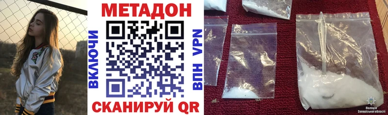МЕТАДОН белоснежный  Чернушка 