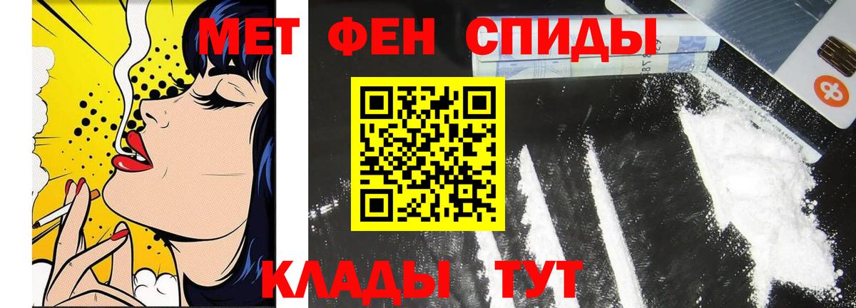 Первитин кристалл  Первитин кристалл  Чернушка  Вход с VPN 