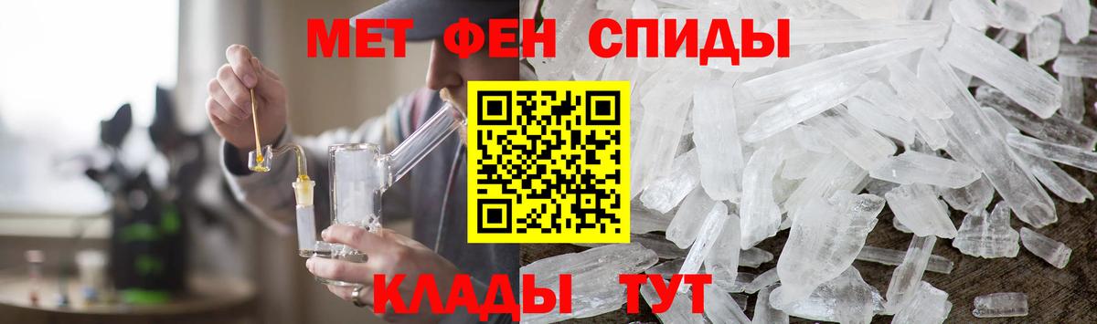 МЕТАМФЕТАМИН Methamphetamine Чернушка