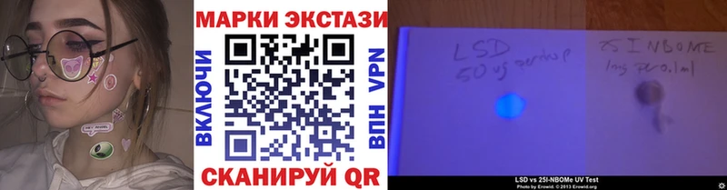 Марки 25I-NBOMe 1500мкг  купить наркотики сайты  Чернушка 